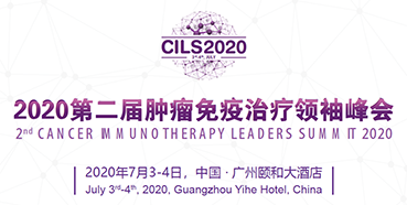 2020第二届肿瘤免疫治疗领袖峰会，云顶yd222线路检测与您相约广州