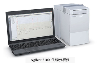 Agilent-2100-生物分析仪.jpg