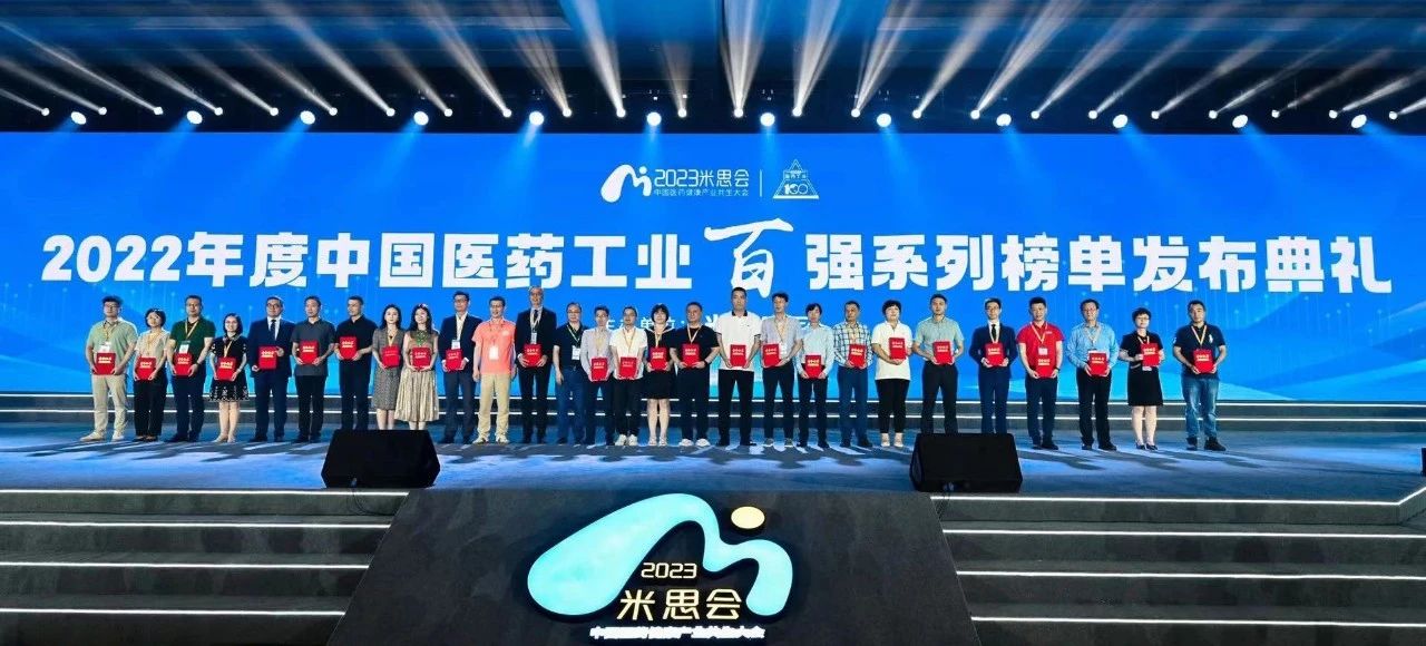 五度蝉联！云顶yd222线路检测入围“2022年度中国CXO企业TOP20排行榜”