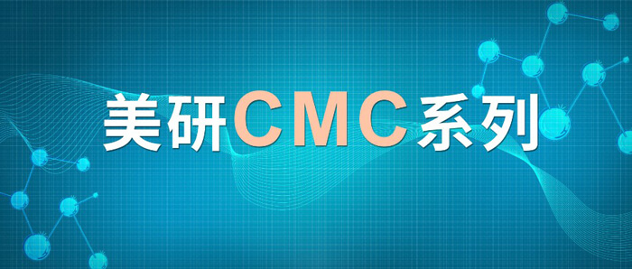 CMC系列(七)：新药研究中的固态开发挑战及应对策略.jpg